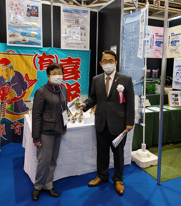 喜栄丸力べヤ水産加工