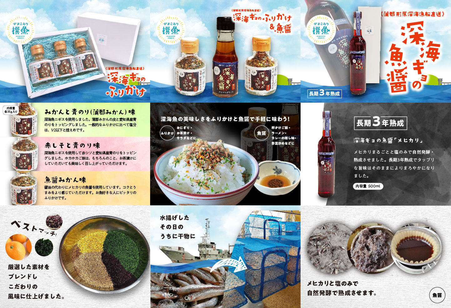 今年のふるさと納税返礼品の掲載が開始されました。新しくふりかけ瓶3種セットと魚醬の500㎖の2品を新しく選定いただけました。