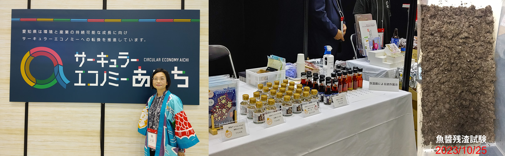 メッセナゴヤ2023 令和5年11月8日~10日