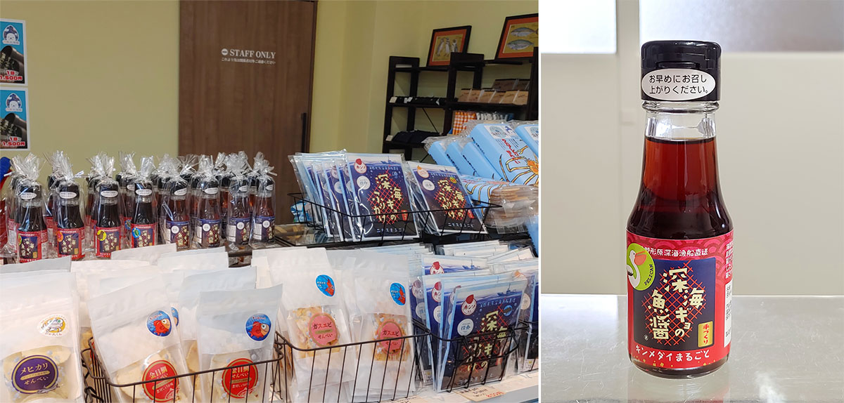 竹島水族館グランドオープンに合わせて深海ギョの魚醬「キンメダイ」新発売!