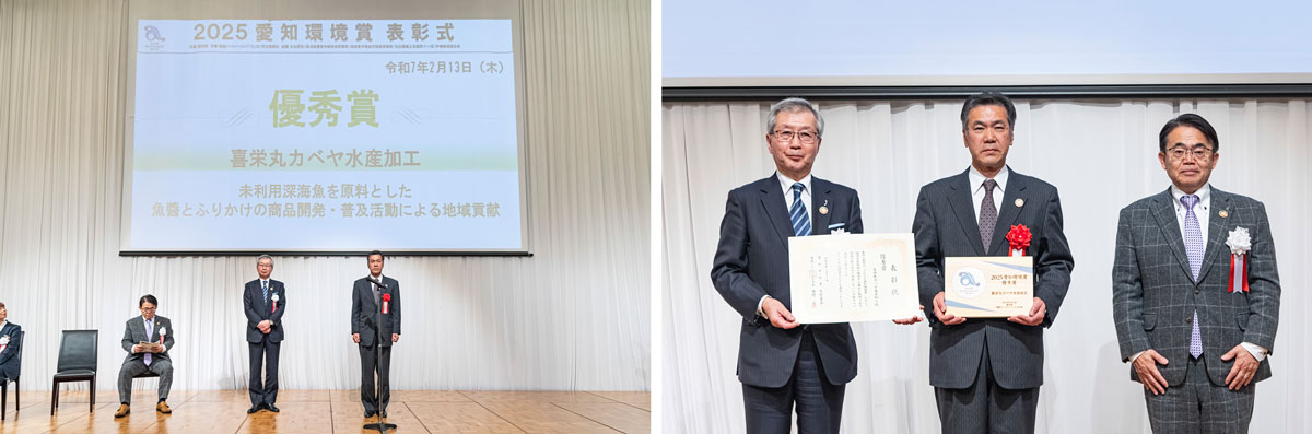愛知環境賞優秀賞受賞致しました。