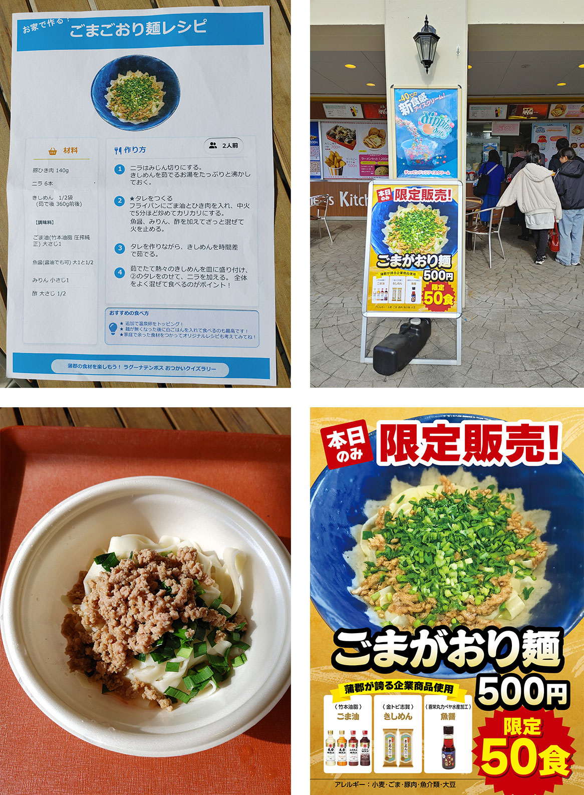 ラグナシア蒲郡市民開放デー